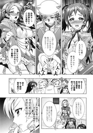 Boku ga Geinou3shimai no Seidorei ni Natta Kekka Page #104