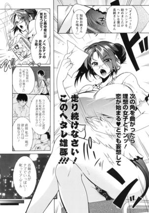 Boku ga Geinou3shimai no Seidorei ni Natta Kekka Page #29