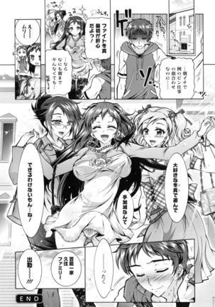 Boku ga Geinou3shimai no Seidorei ni Natta Kekka Page #195