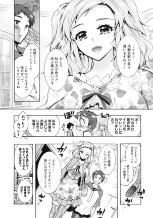 Boku ga Geinou3shimai no Seidorei ni Natta Kekka Page #67