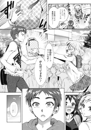 Boku ga Geinou3shimai no Seidorei ni Natta Kekka Page #161