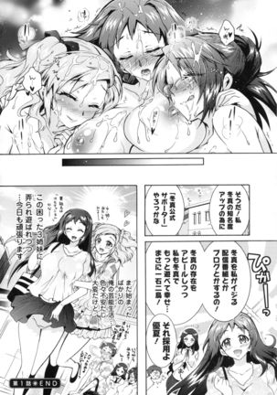 Boku ga Geinou3shimai no Seidorei ni Natta Kekka Page #25