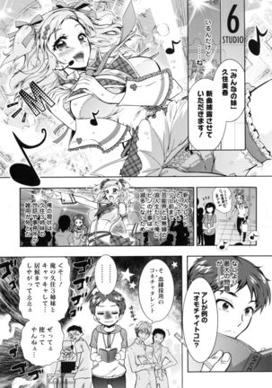 Boku ga Geinou3shimai no Seidorei ni Natta Kekka Page #15