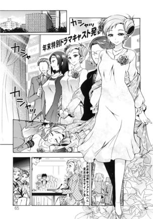 Boku ga Geinou3shimai no Seidorei ni Natta Kekka Page #68