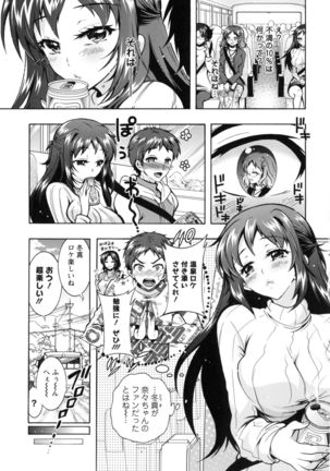 Boku ga Geinou3shimai no Seidorei ni Natta Kekka Page #143