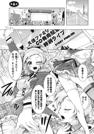 Boku ga Geinou3shimai no Seidorei ni Natta Kekka Page #102