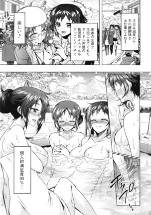 Boku ga Geinou3shimai no Seidorei ni Natta Kekka Page #142