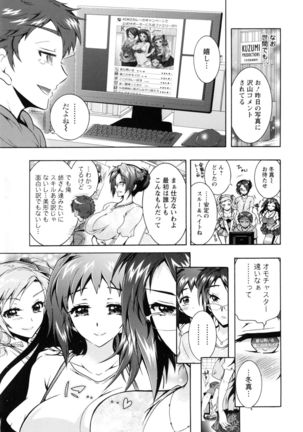 Boku ga Geinou3shimai no Seidorei ni Natta Kekka Page #16