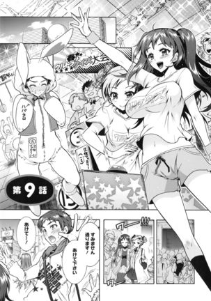 Boku ga Geinou3shimai no Seidorei ni Natta Kekka Page #160