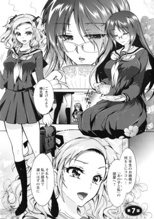 Boku ga Geinou3shimai no Seidorei ni Natta Kekka Page #122