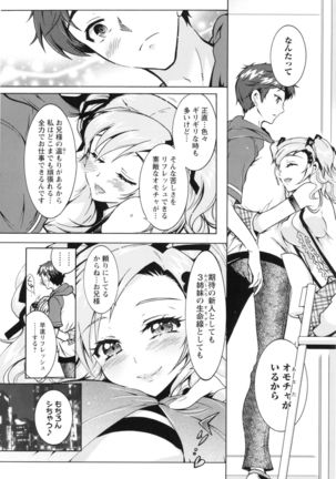 Boku ga Geinou3shimai no Seidorei ni Natta Kekka Page #71