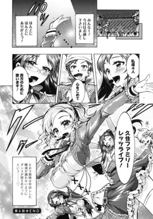 Boku ga Geinou3shimai no Seidorei ni Natta Kekka Page #119