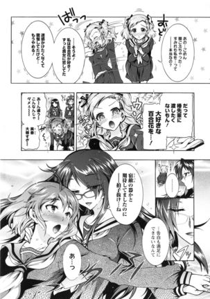 Boku ga Geinou3shimai no Seidorei ni Natta Kekka Page #126