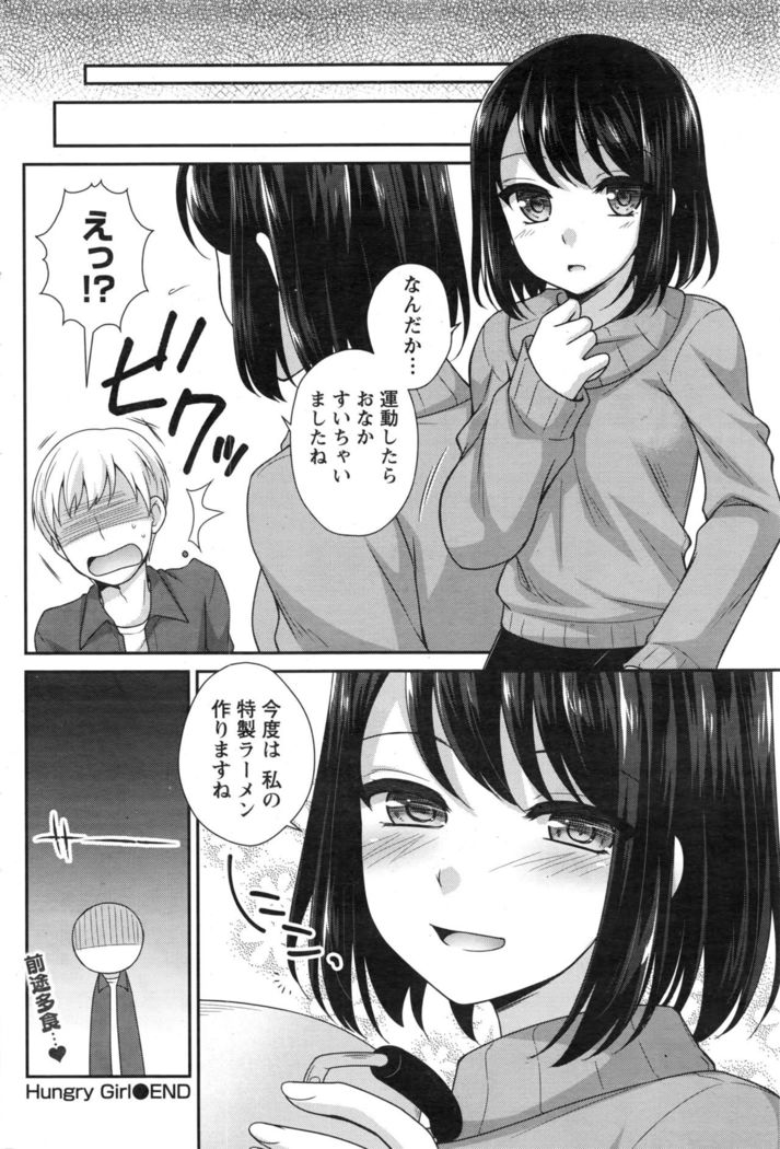 Namaiki! 2016-12