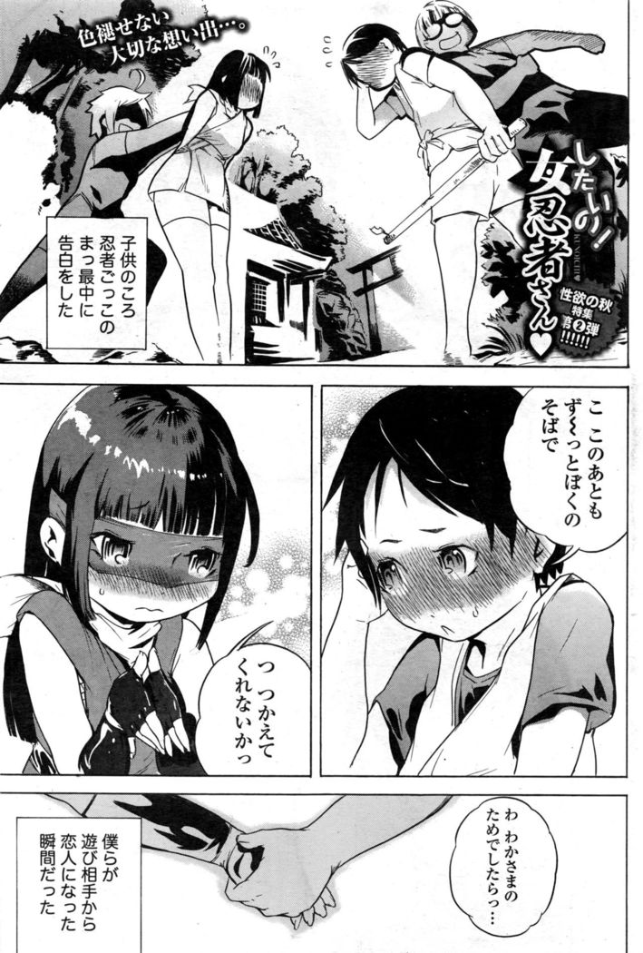 Namaiki! 2016-12
