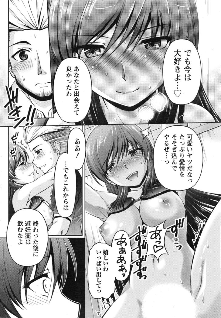 Namaiki! 2016-12