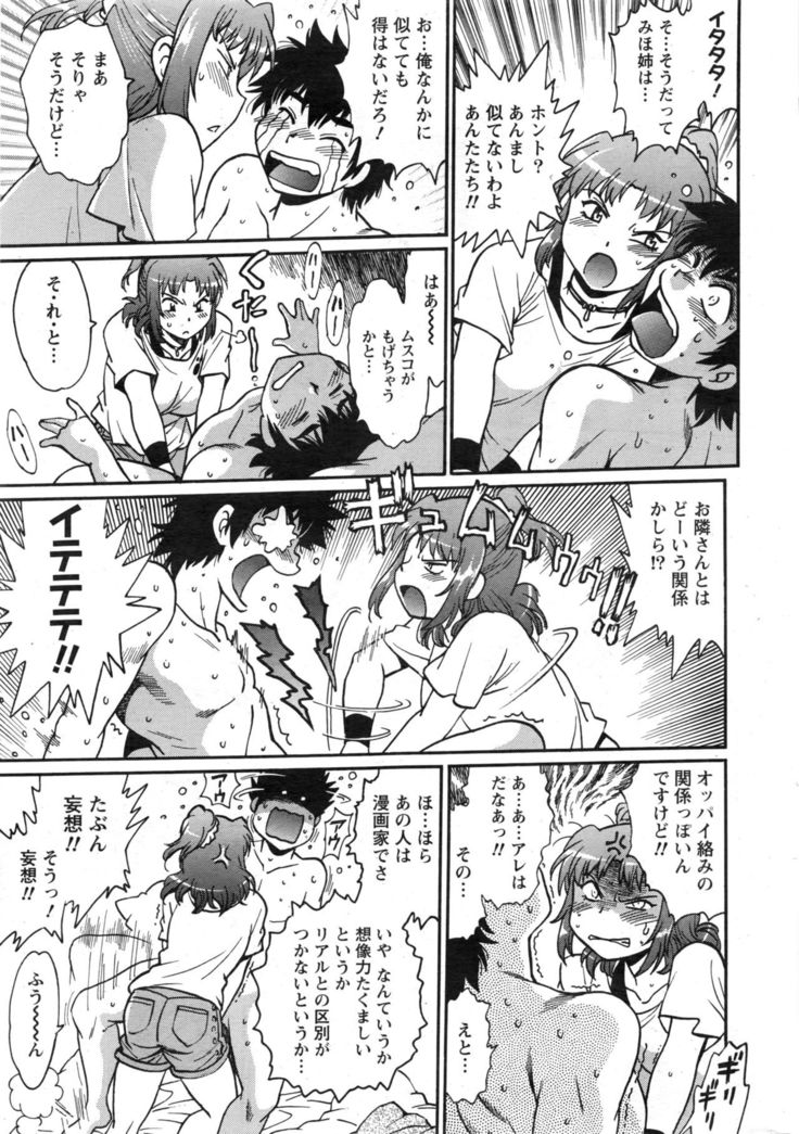 Namaiki! 2016-12