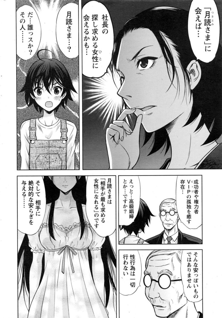 Namaiki! 2016-12