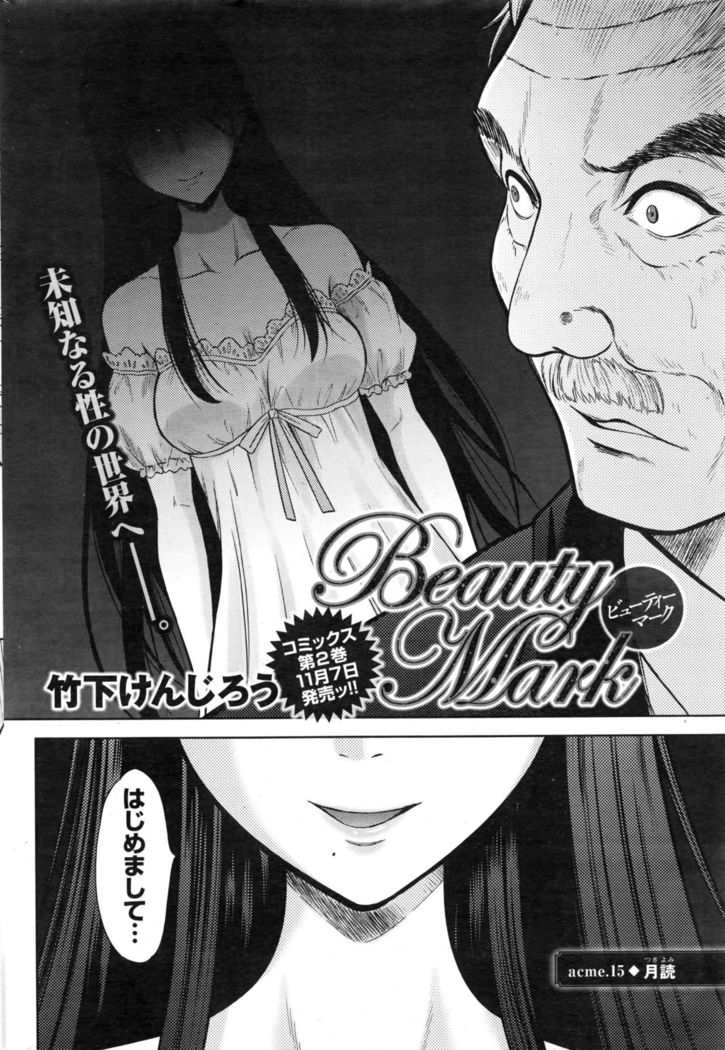 Namaiki! 2016-12