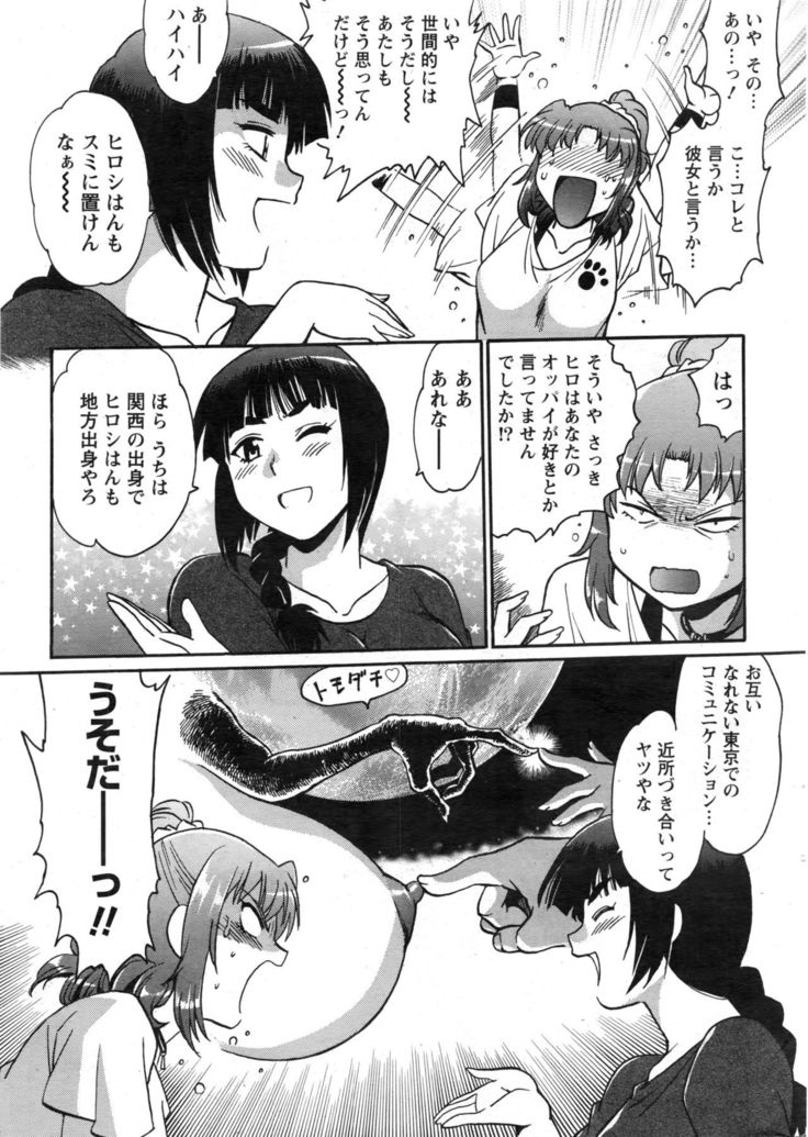 Namaiki! 2016-12