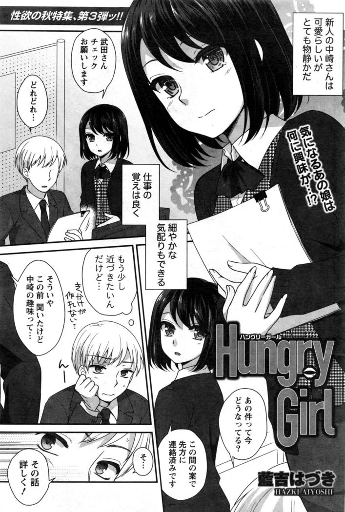 Namaiki! 2016-12