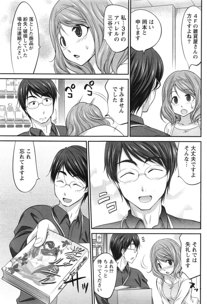 Namaiki! 2016-12