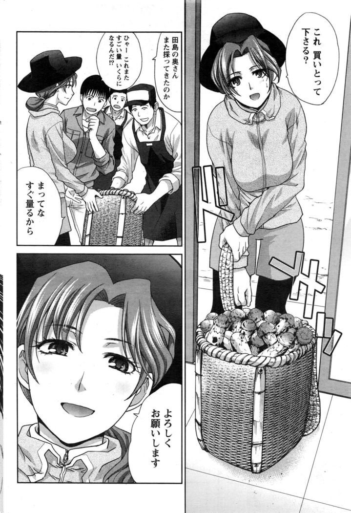 Namaiki! 2016-12