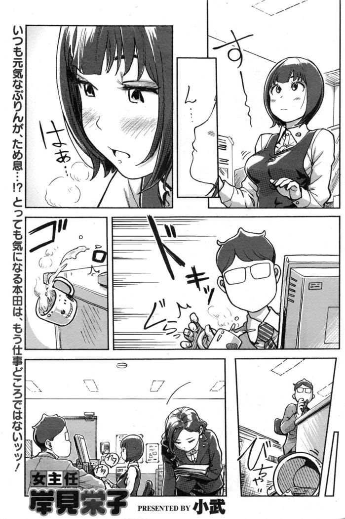 Namaiki! 2016-12