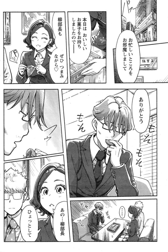 Namaiki! 2016-12