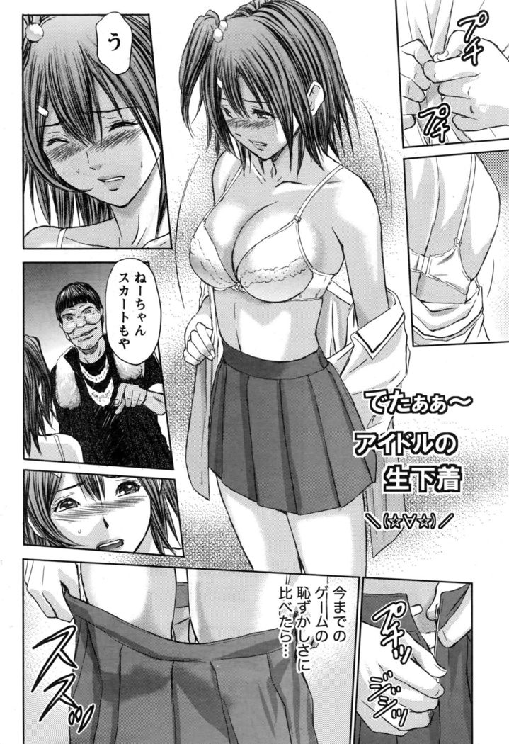 Namaiki! 2016-12