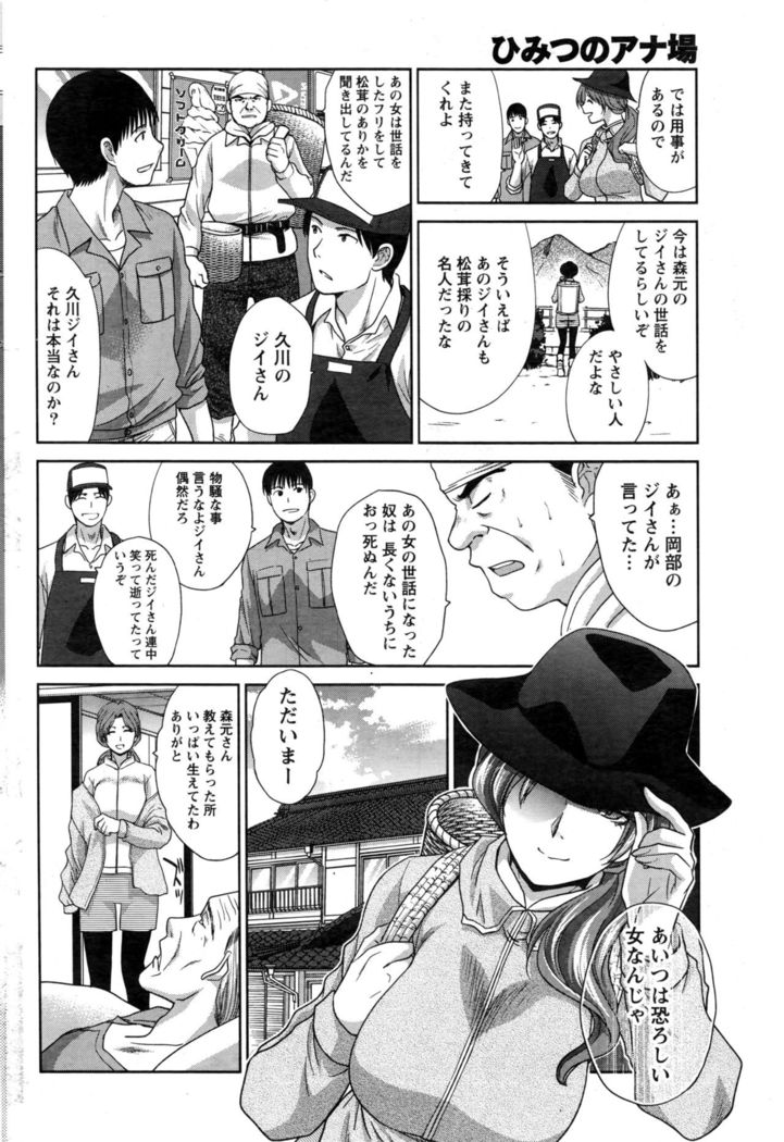 Namaiki! 2016-12