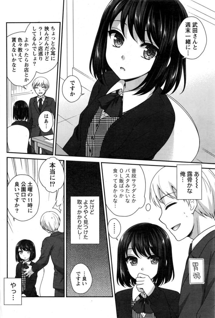 Namaiki! 2016-12