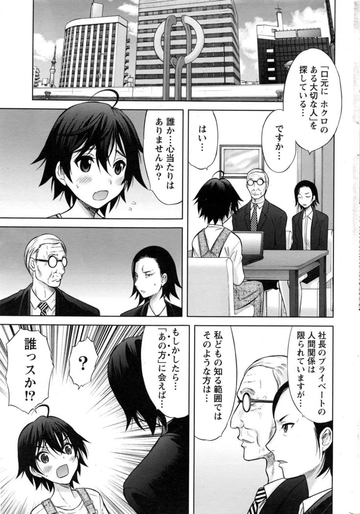 Namaiki! 2016-12