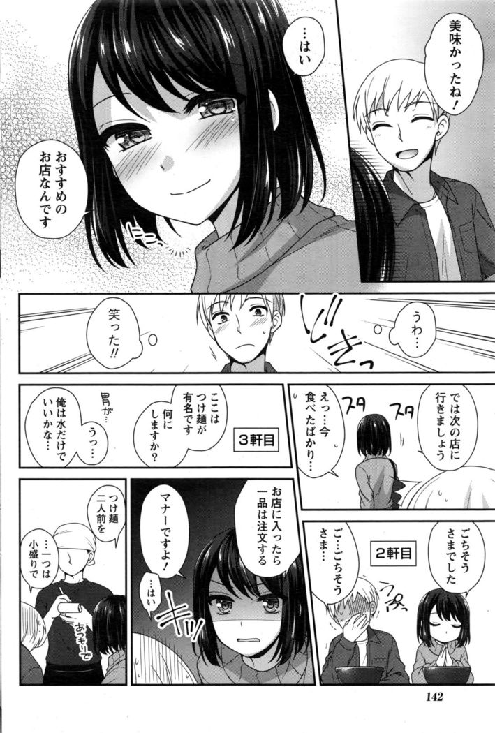 Namaiki! 2016-12