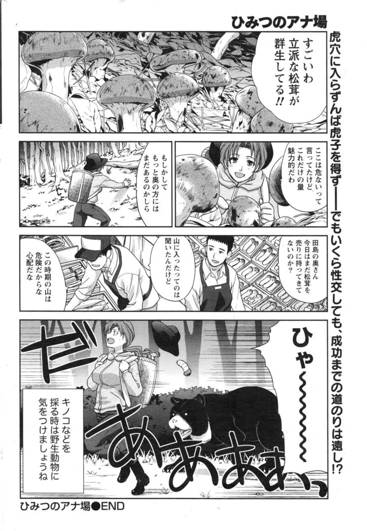 Namaiki! 2016-12