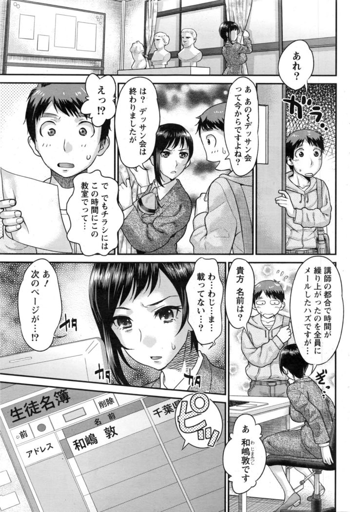 Namaiki! 2016-12