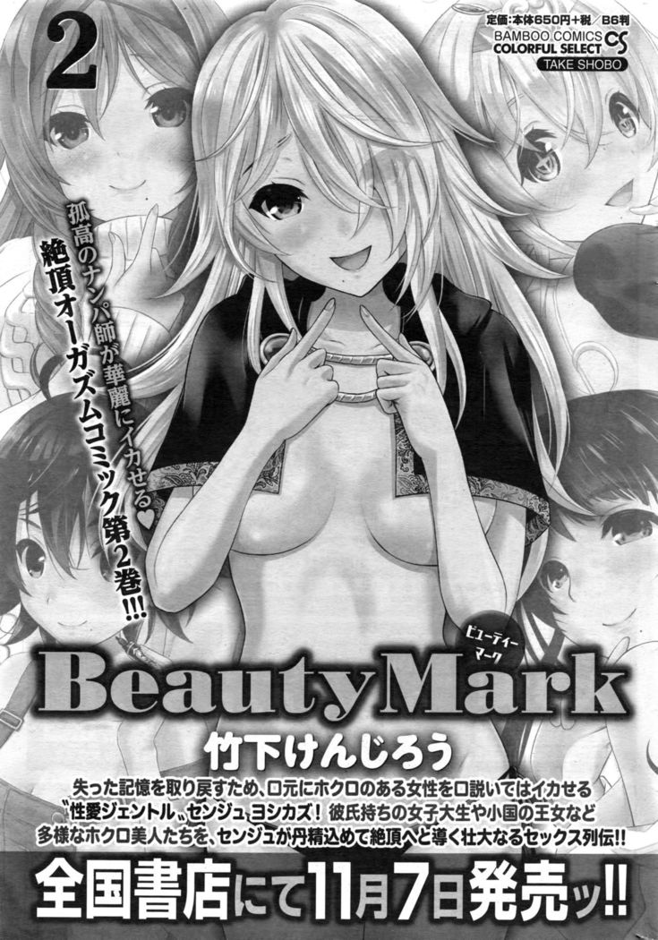Namaiki! 2016-12