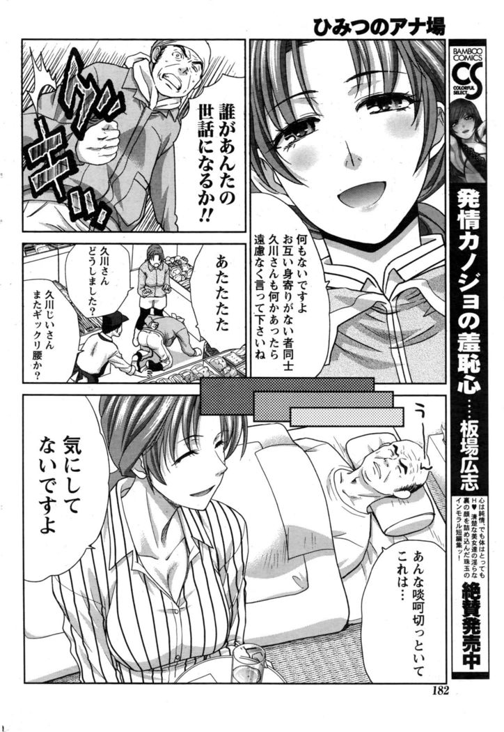 Namaiki! 2016-12