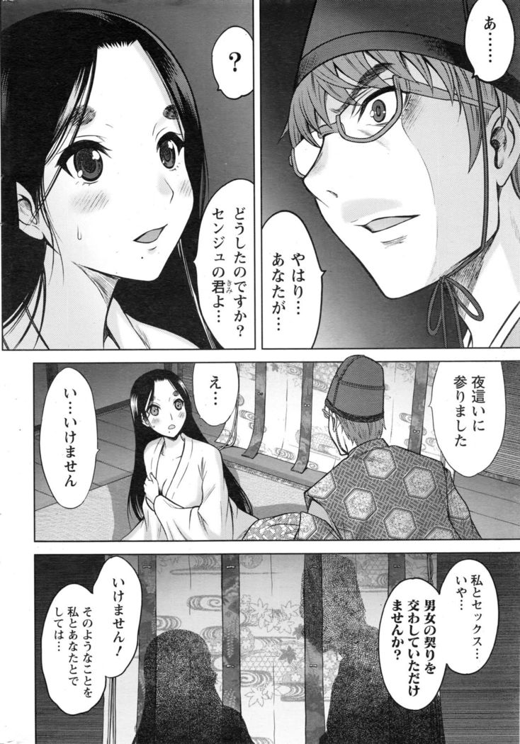 Namaiki! 2016-12