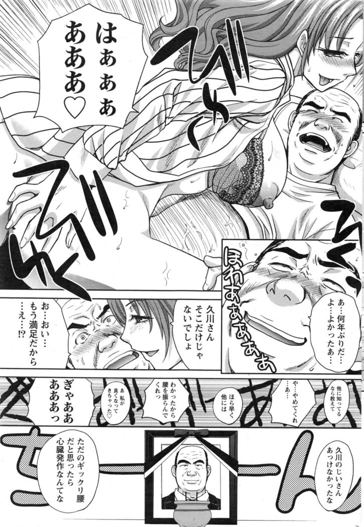 Namaiki! 2016-12