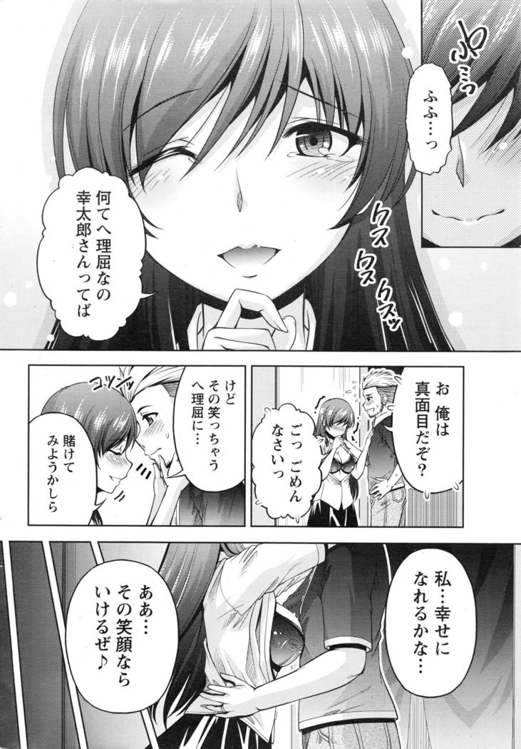 Namaiki! 2016-12
