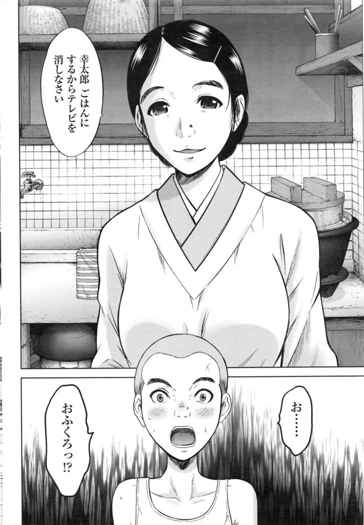 Namaiki! 2016-12