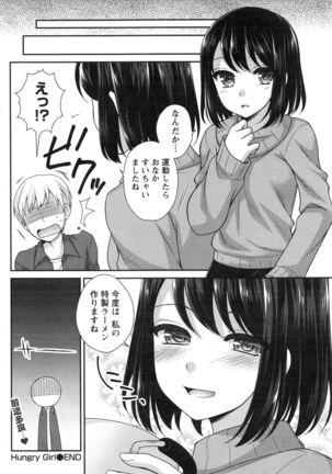 Namaiki! 2016-12 Page #155