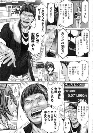 Namaiki! 2016-12 Page #52