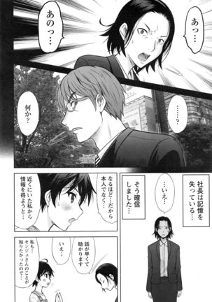 Namaiki! 2016-12 Page #203