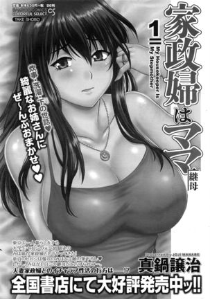 Namaiki! 2016-12 Page #28