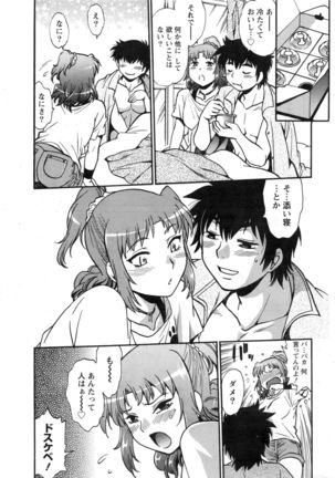 Namaiki! 2016-12 Page #20