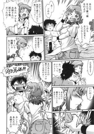Namaiki! 2016-12 Page #17