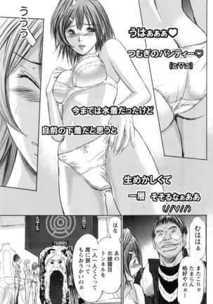 Namaiki! 2016-12 Page #72