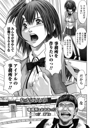 Namaiki! 2016-12 Page #56